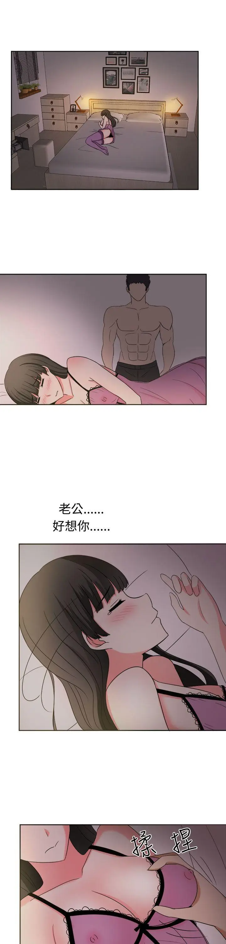 甜美好声音(完结)[顶通]韩漫全集-第26話无删减无遮挡章节图片 
