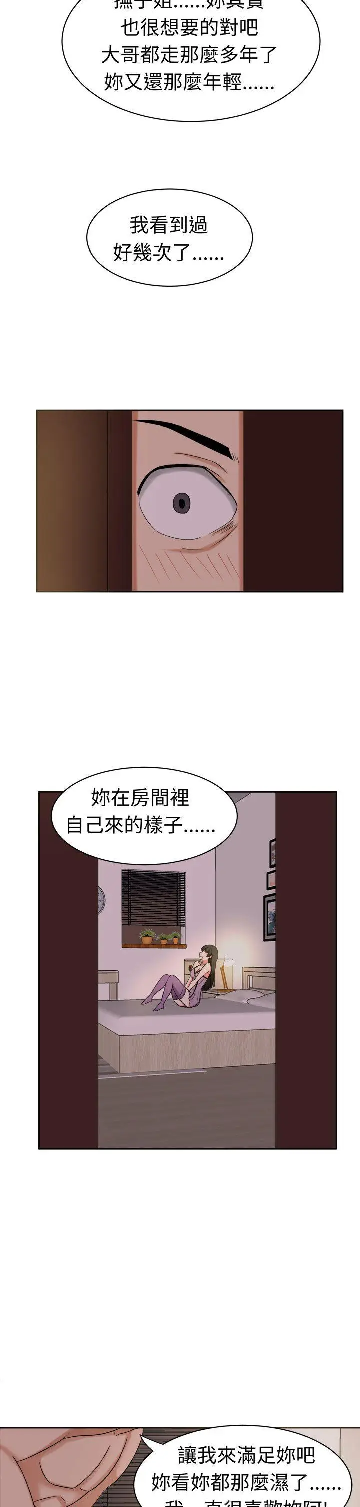 甜美好声音(完结)[顶通]韩漫全集-第26話无删减无遮挡章节图片 