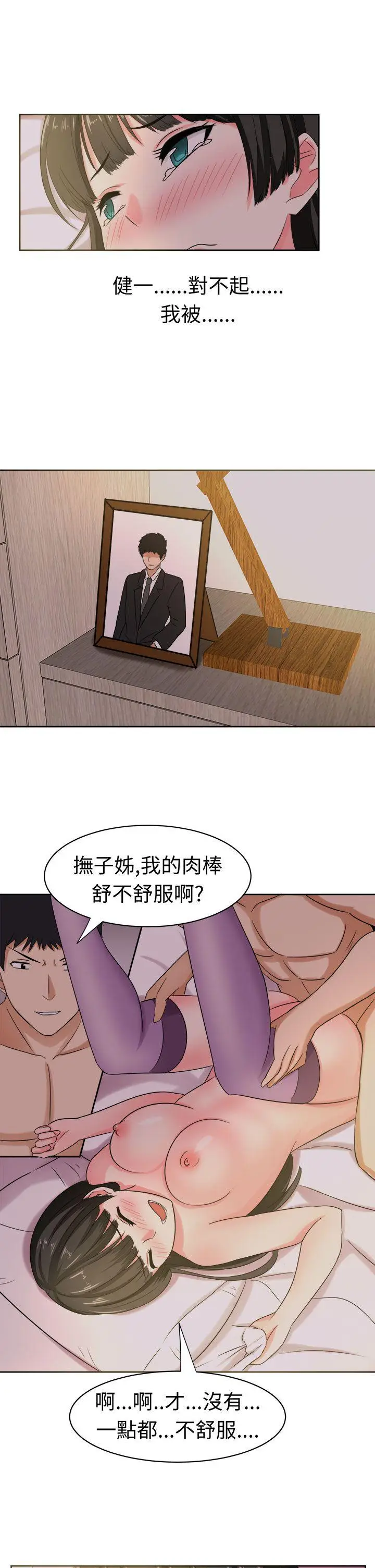 甜美好声音(完结)[顶通]韩漫全集-第26話无删减无遮挡章节图片 