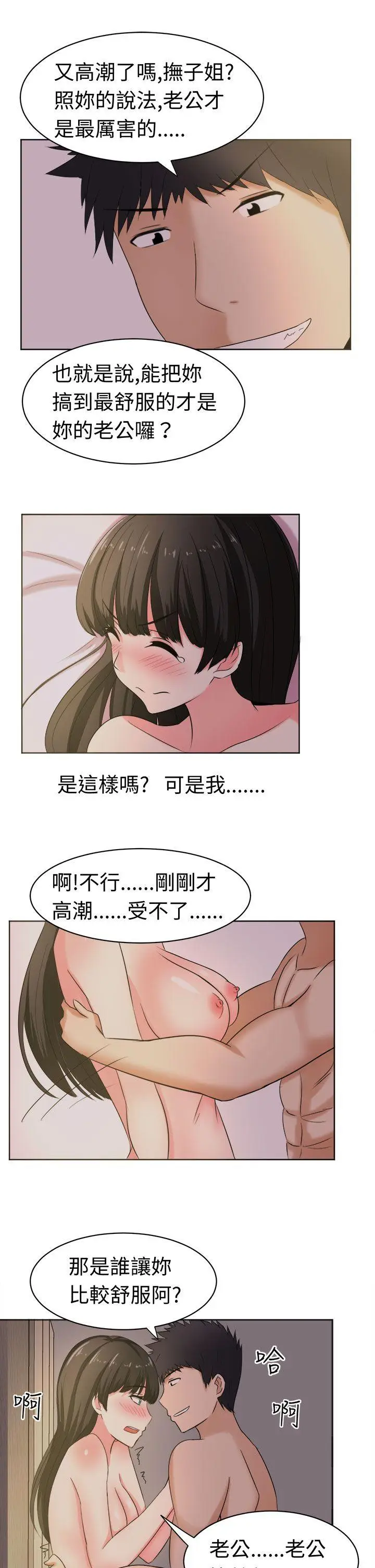 甜美好声音(完结)[顶通]韩漫全集-第26話无删减无遮挡章节图片 