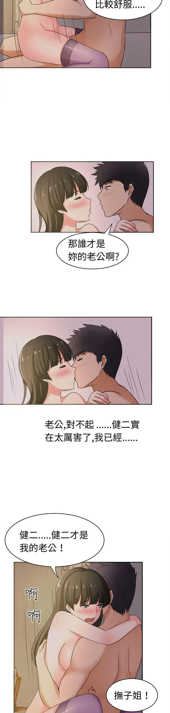甜美好声音(完结)[顶通]韩漫全集-第26話无删减无遮挡章节图片 