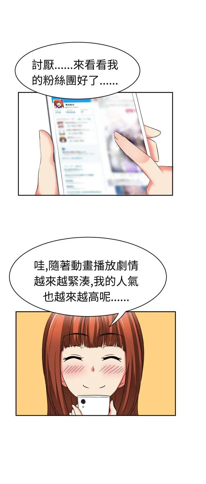 甜美好声音(完结)[顶通]韩漫全集-第27話无删减无遮挡章节图片 