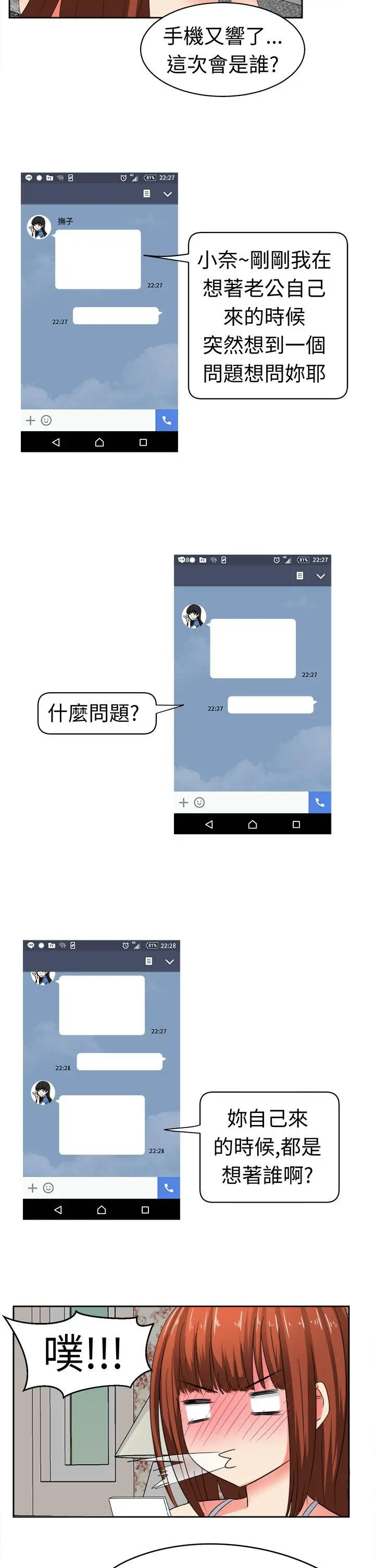 甜美好声音(完结)[顶通]韩漫全集-第27話无删减无遮挡章节图片 