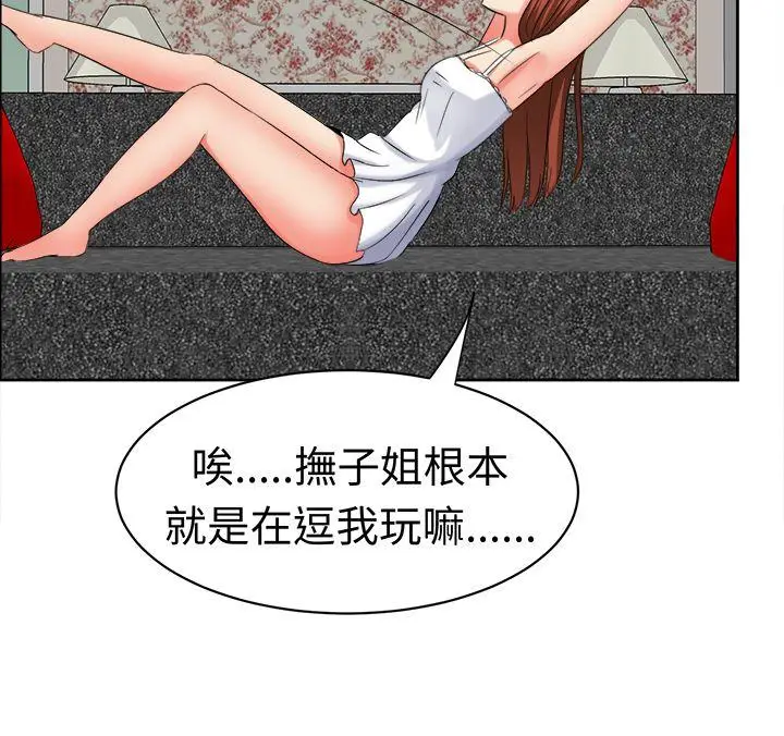 甜美好声音(完结)[顶通]韩漫全集-第27話无删减无遮挡章节图片 