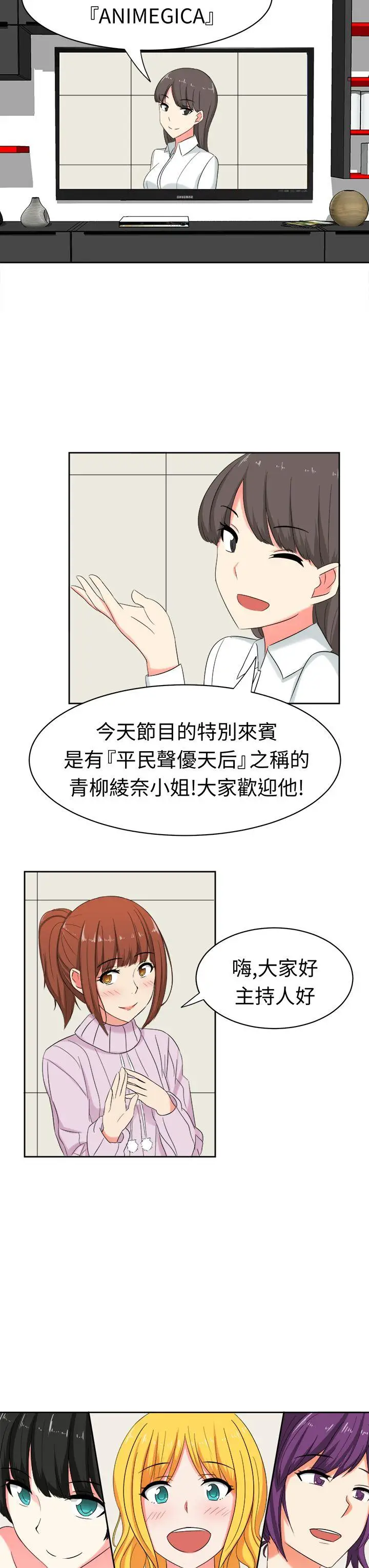 甜美好声音(完结)[顶通]韩漫全集-第29話无删减无遮挡章节图片 