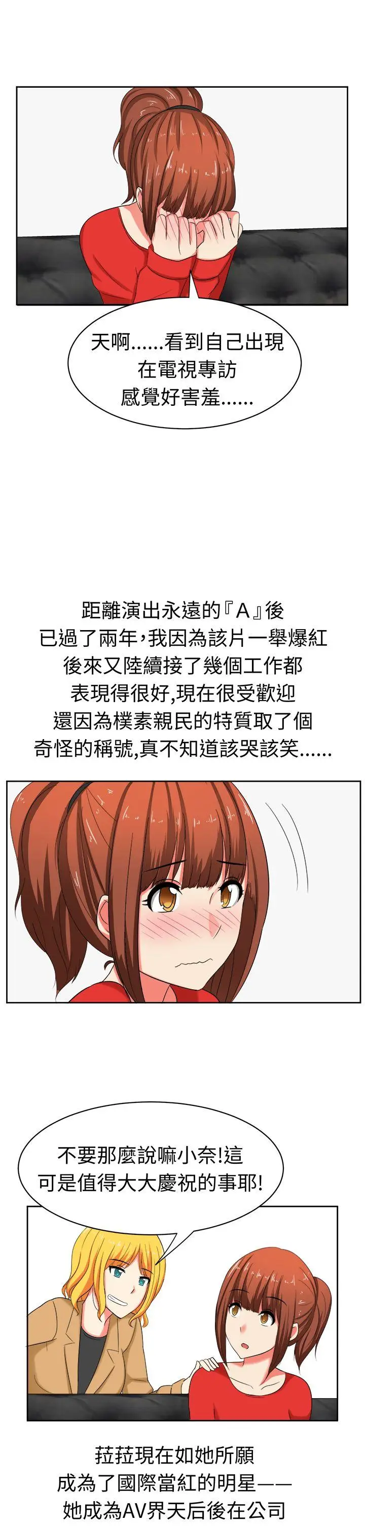 甜美好声音(完结)[顶通]韩漫全集-第29話无删减无遮挡章节图片 