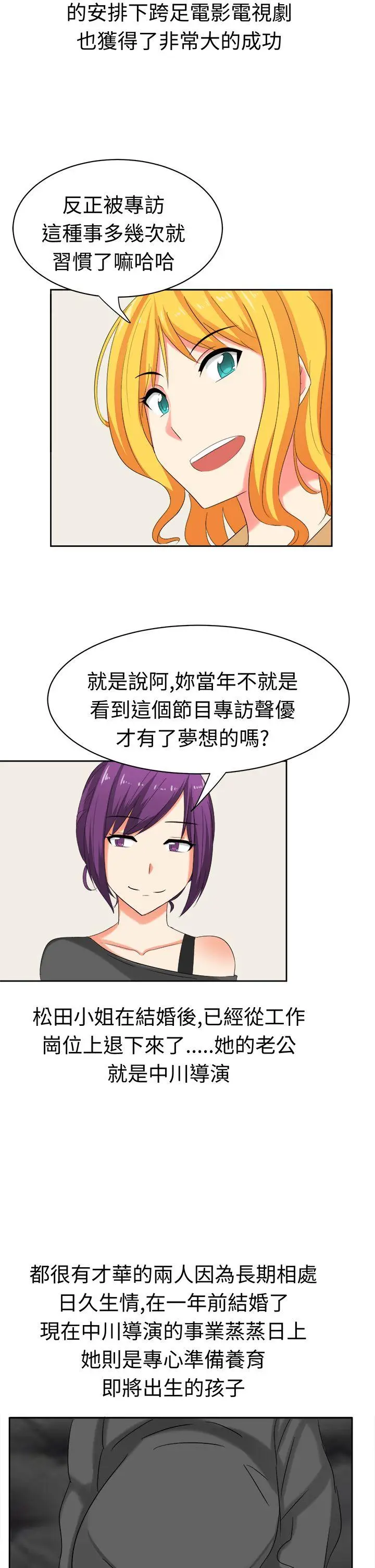 甜美好声音(完结)[顶通]韩漫全集-第29話无删减无遮挡章节图片 