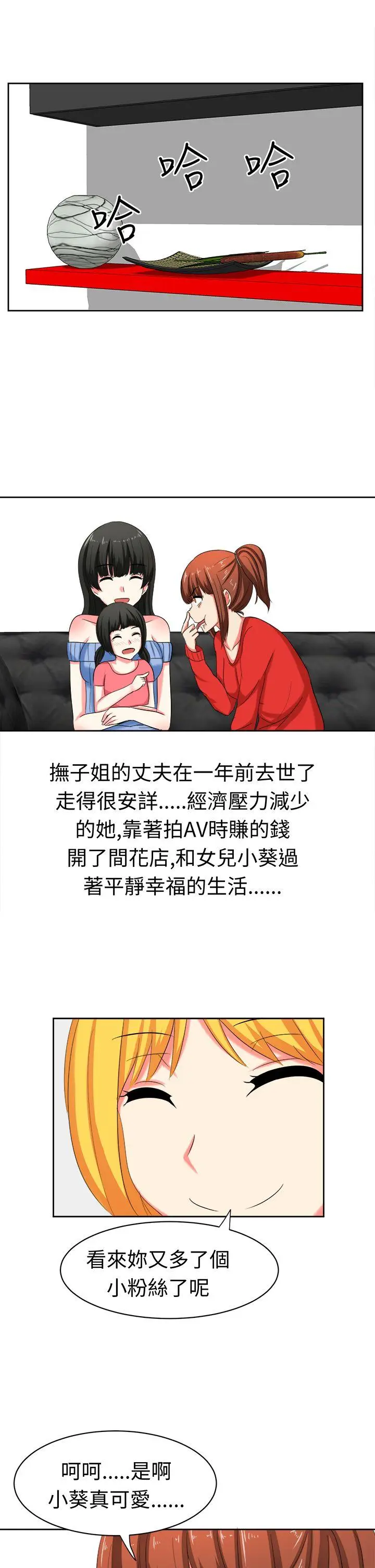 甜美好声音(完结)[顶通]韩漫全集-第29話无删减无遮挡章节图片 