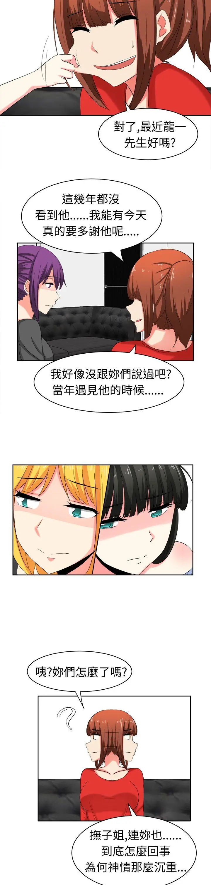 甜美好声音(完结)[顶通]韩漫全集-第29話无删减无遮挡章节图片 