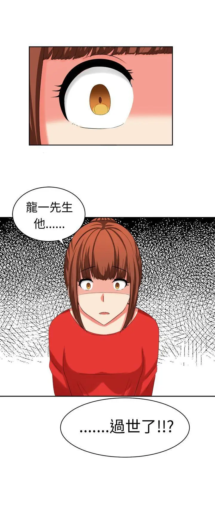 甜美好声音(完结)[顶通]韩漫全集-第29話无删减无遮挡章节图片 