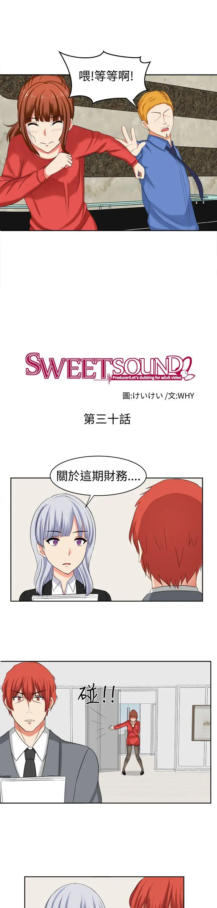 甜美好声音(完结)[顶通]韩漫全集-第30話无删减无遮挡章节图片 