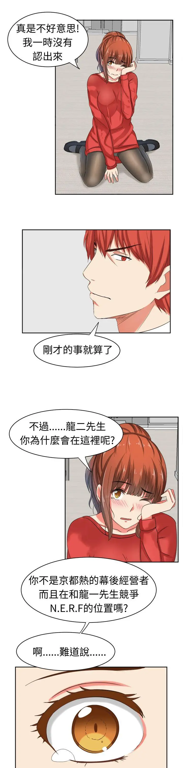 甜美好声音(完结)[顶通]韩漫全集-第30話无删减无遮挡章节图片 