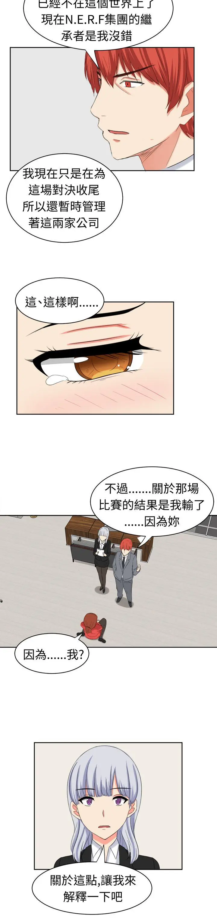 甜美好声音(完结)[顶通]韩漫全集-第30話无删减无遮挡章节图片 