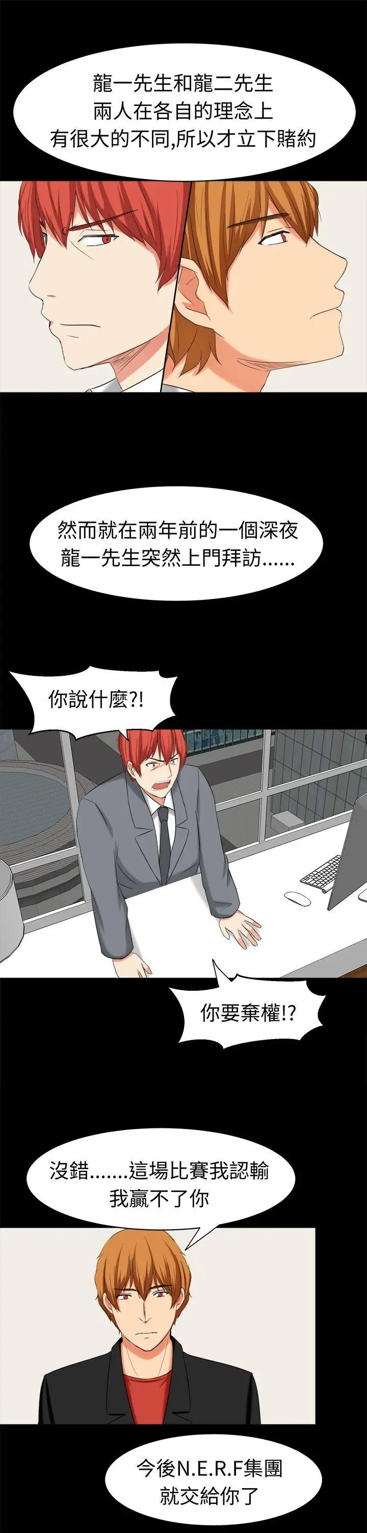 甜美好声音(完结)[顶通]韩漫全集-最終話无删减无遮挡章节图片 