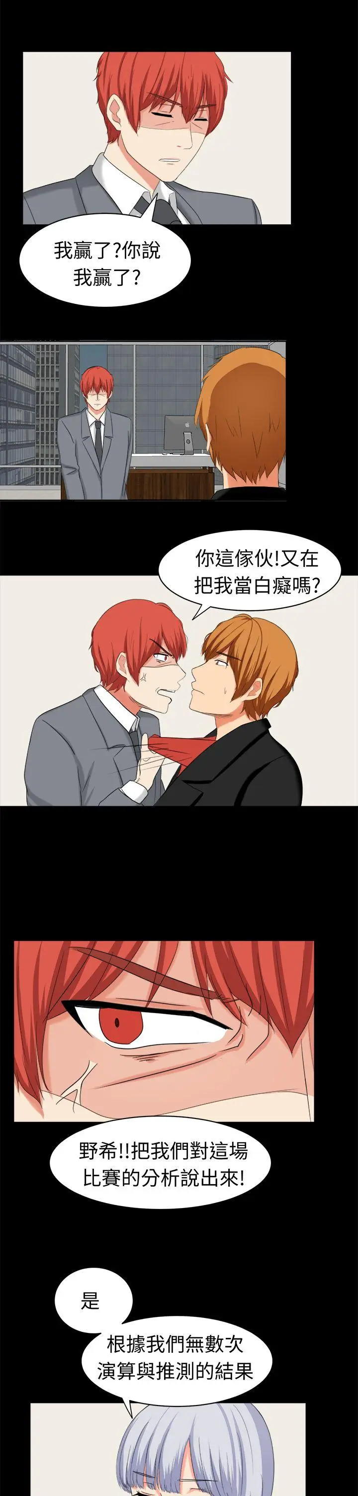 甜美好声音(完结)[顶通]韩漫全集-最終話无删减无遮挡章节图片 