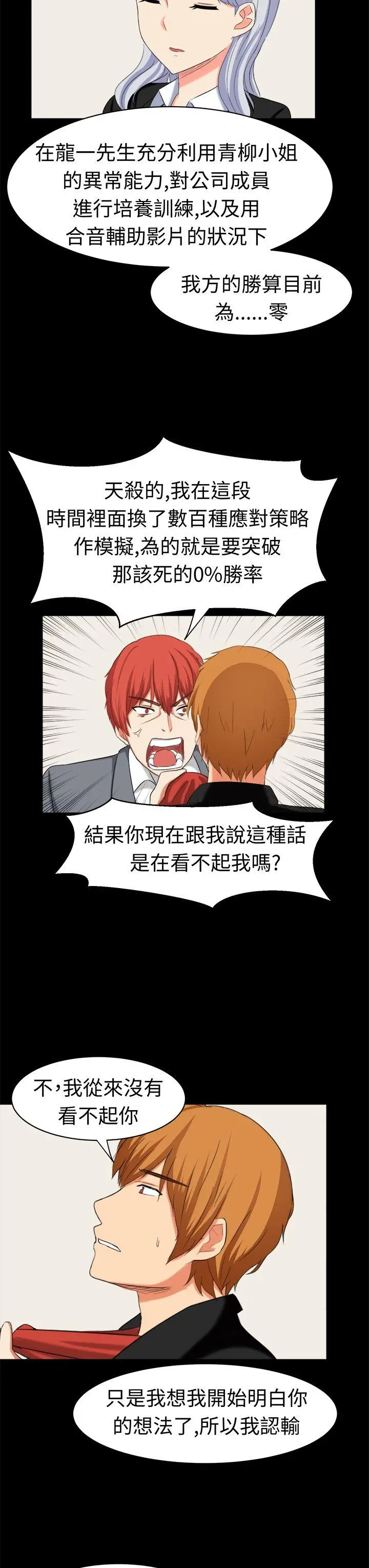 甜美好声音(完结)[顶通]韩漫全集-最終話无删减无遮挡章节图片 
