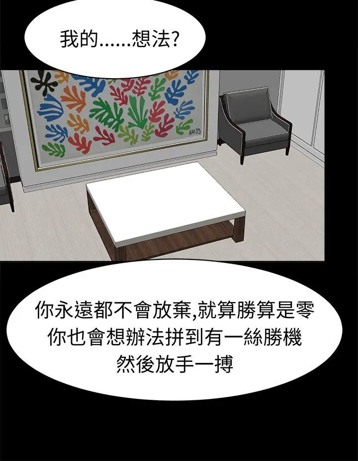甜美好声音(完结)[顶通]韩漫全集-最終話无删减无遮挡章节图片 