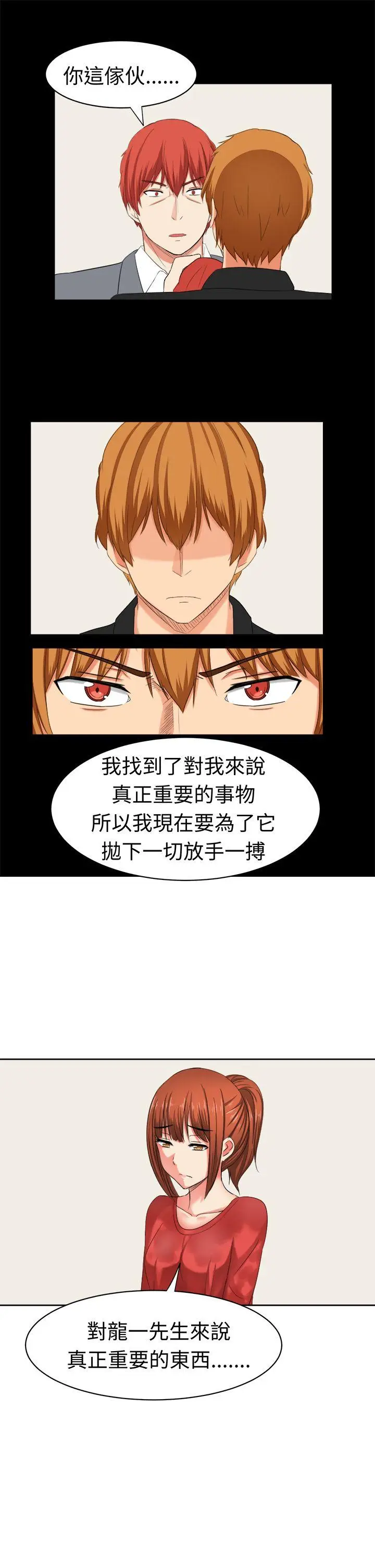 甜美好声音(完结)[顶通]韩漫全集-最終話无删减无遮挡章节图片 