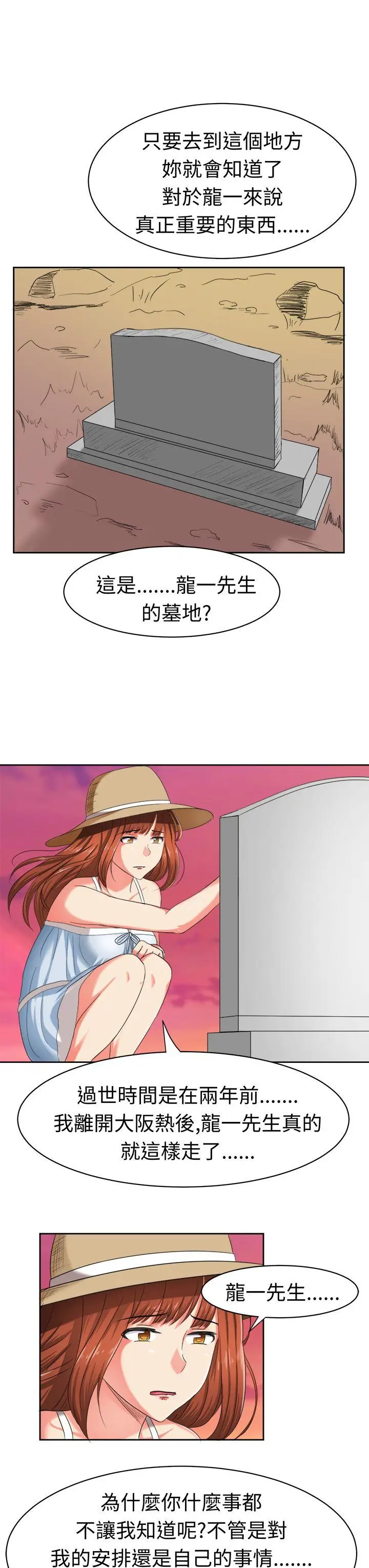 甜美好声音(完结)[顶通]韩漫全集-最終話无删减无遮挡章节图片 