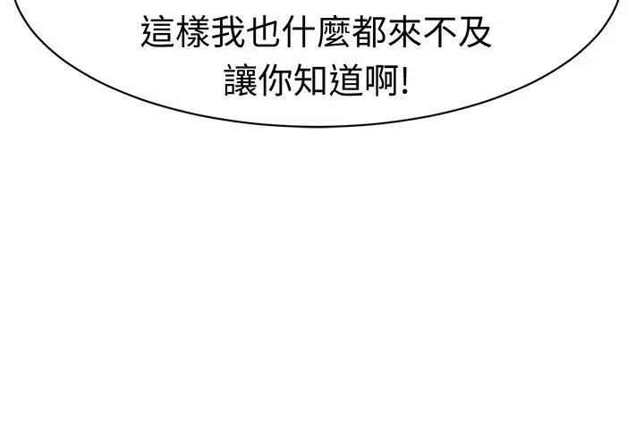 甜美好声音(完结)[顶通]韩漫全集-最終話无删减无遮挡章节图片 