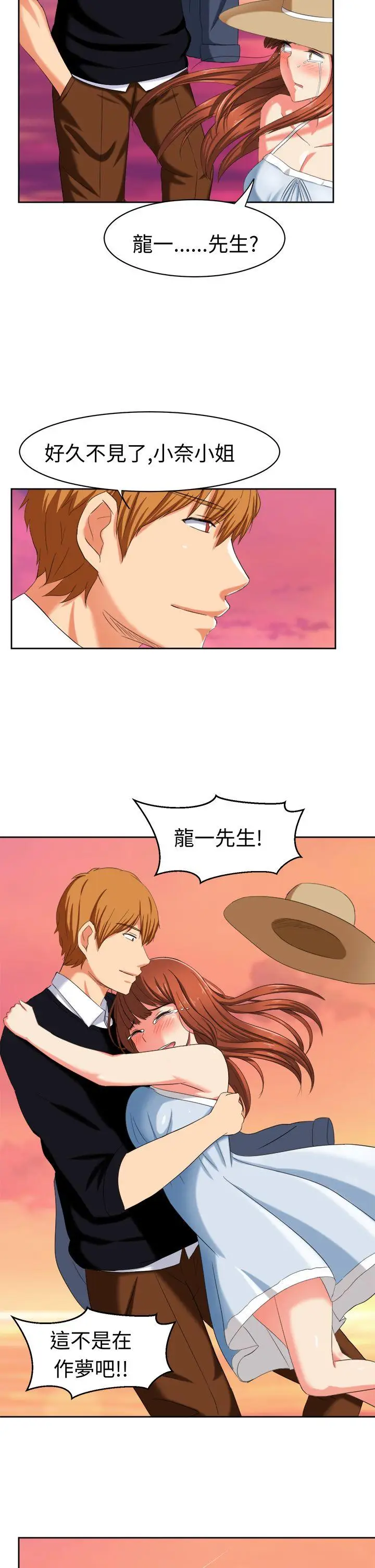 甜美好声音(完结)[顶通]韩漫全集-最終話无删减无遮挡章节图片 