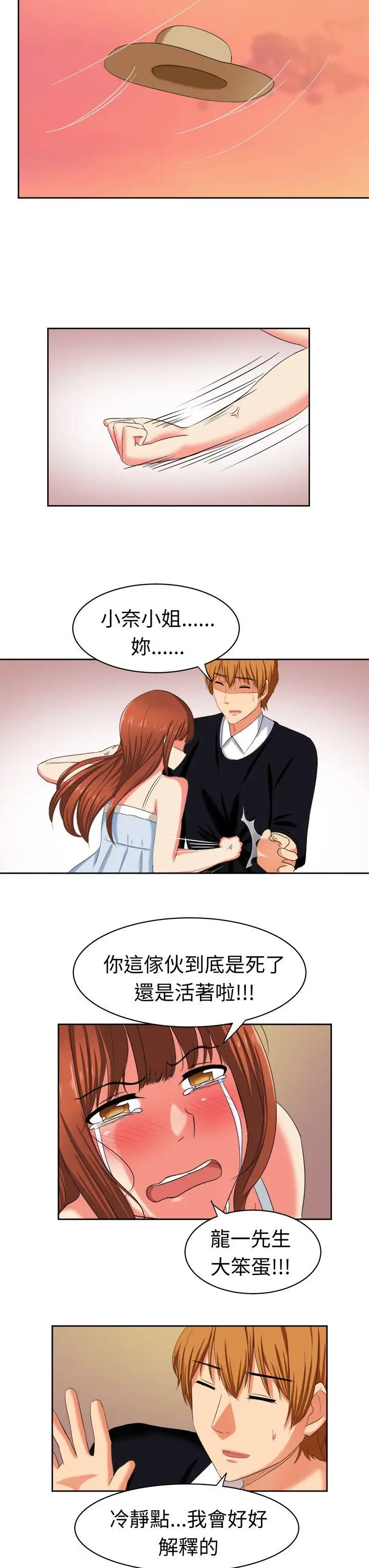 甜美好声音(完结)[顶通]韩漫全集-最終話无删减无遮挡章节图片 