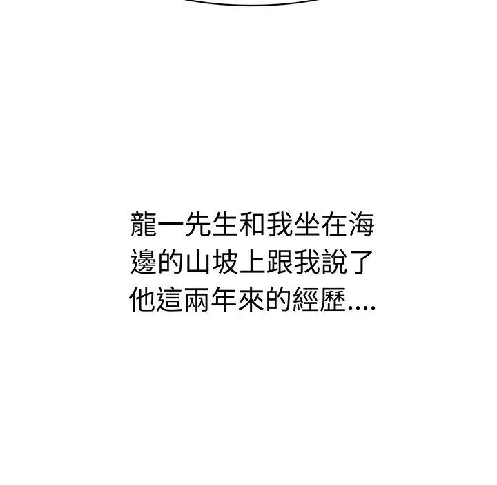 甜美好声音(完结)[顶通]韩漫全集-最終話无删减无遮挡章节图片 