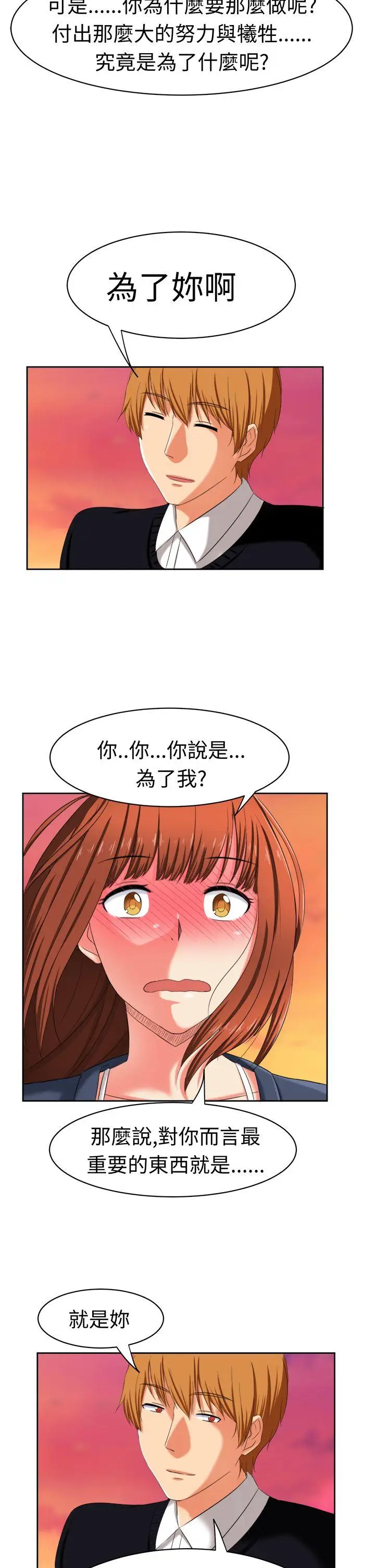 甜美好声音(完结)[顶通]韩漫全集-最終話无删减无遮挡章节图片 