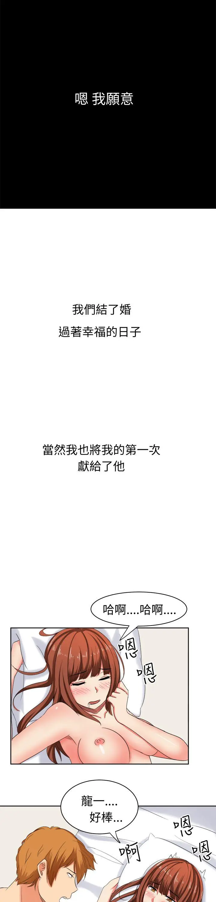甜美好声音(完结)[顶通]韩漫全集-最終話无删减无遮挡章节图片 