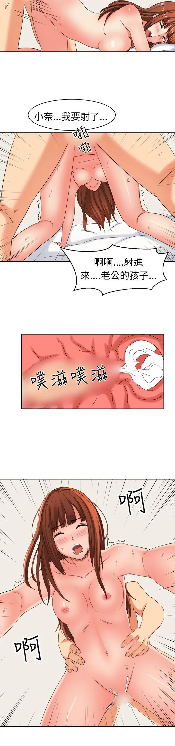 甜美好声音(完结)[顶通]韩漫全集-最終話无删减无遮挡章节图片 