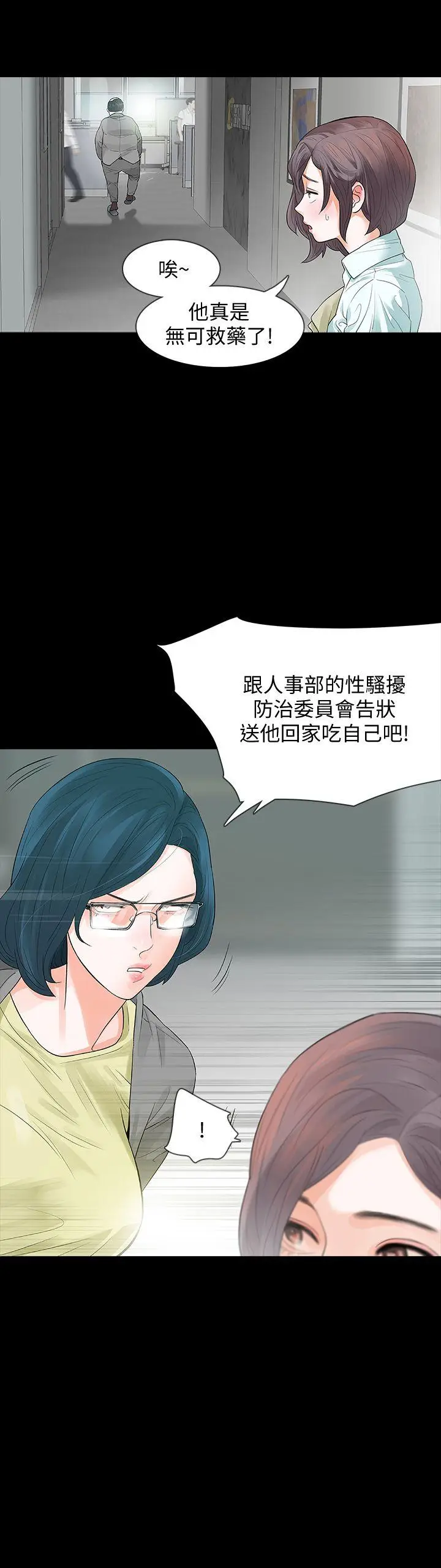 Revenge复仇无删减[顶通]韩漫全集-第1話-可疑的USB无删减无遮挡章节图片 