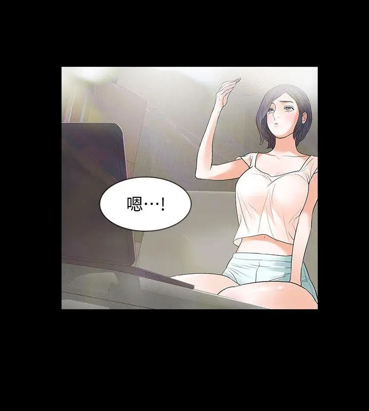 Revenge复仇无删减[顶通]韩漫全集-第1話-可疑的USB无删减无遮挡章节图片 