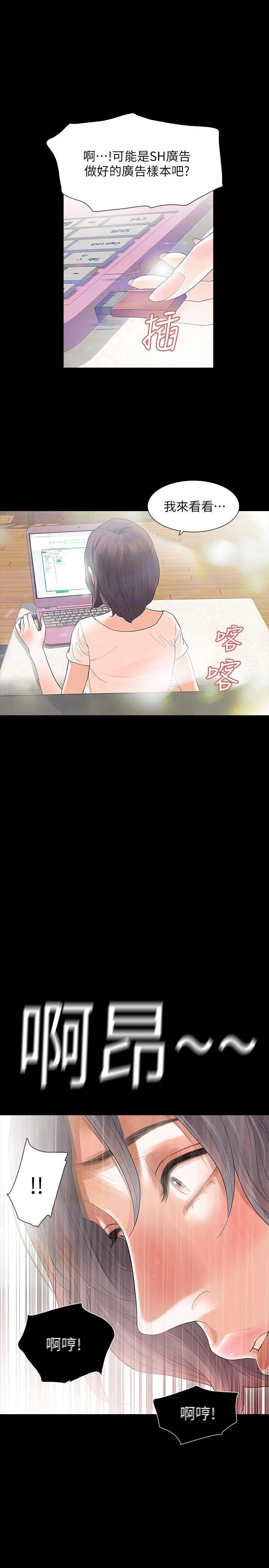 Revenge复仇无删减[顶通]韩漫全集-第1話-可疑的USB无删减无遮挡章节图片 
