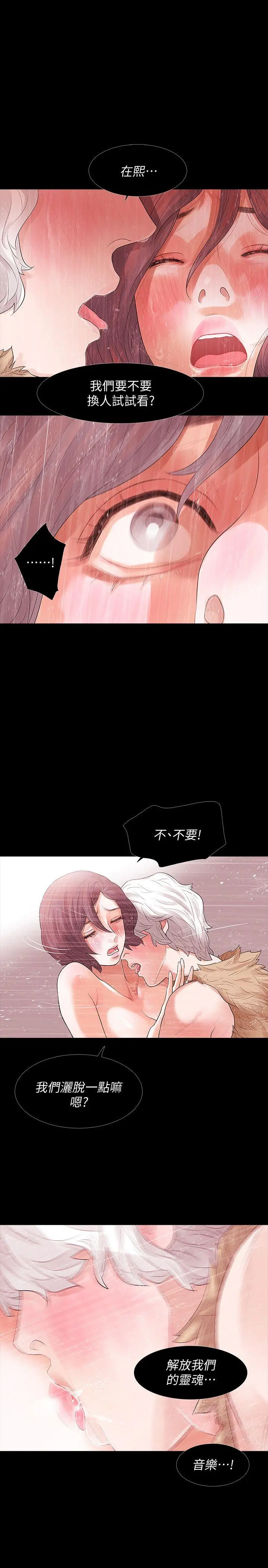 Revenge复仇无删减[顶通]韩漫全集-第1話-可疑的USB无删减无遮挡章节图片 