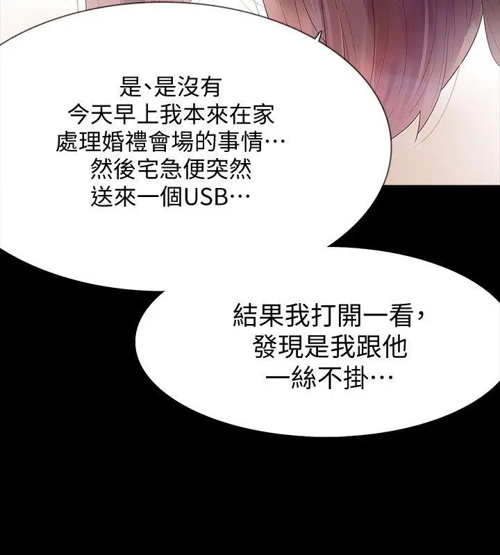 Revenge复仇无删减[顶通]韩漫全集-第2話-無法信任的警察无删减无遮挡章节图片 