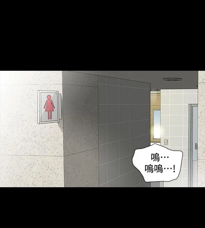Revenge复仇无删减[顶通]韩漫全集-第2話-無法信任的警察无删减无遮挡章节图片 