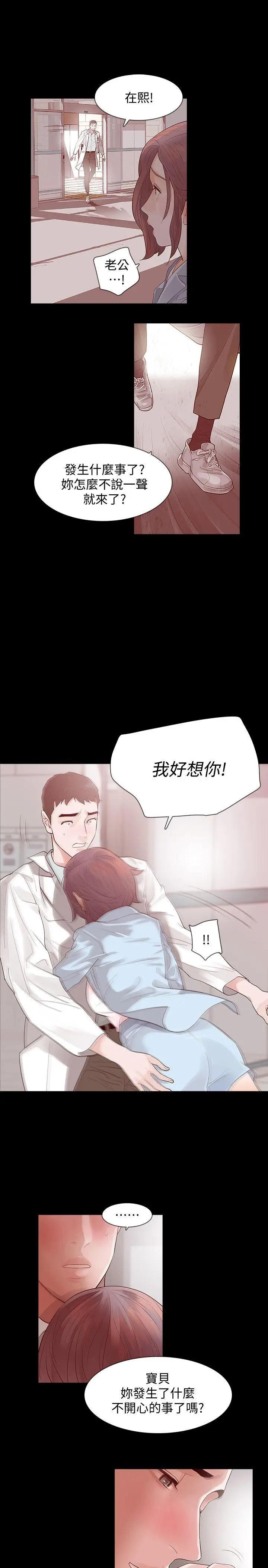 Revenge复仇无删减[顶通]韩漫全集-第2話-無法信任的警察无删减无遮挡章节图片 