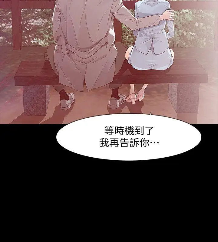 Revenge复仇无删减[顶通]韩漫全集-第2話-無法信任的警察无删减无遮挡章节图片 