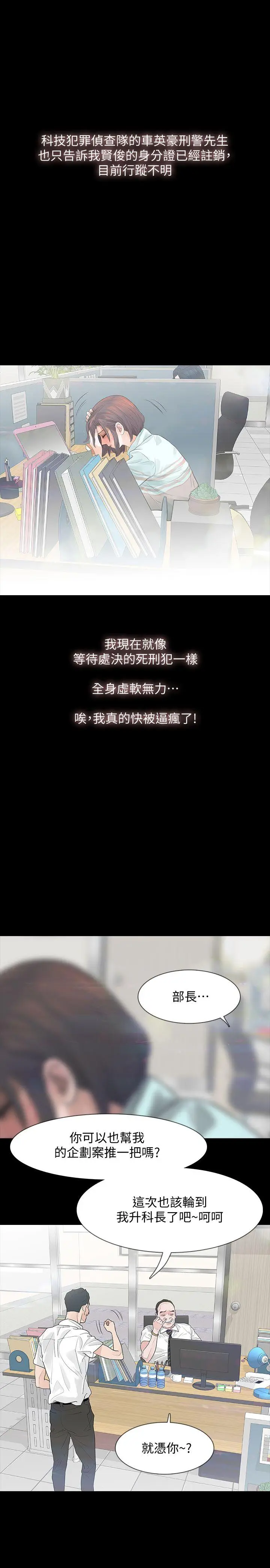Revenge复仇无删减[顶通]韩漫全集-第2話-無法信任的警察无删减无遮挡章节图片 