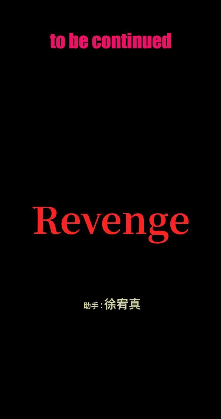 Revenge复仇无删减[顶通]韩漫全集-第2話-無法信任的警察无删减无遮挡章节图片 