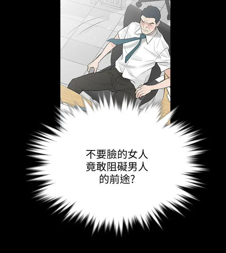 Revenge复仇无删减[顶通]韩漫全集-第3話-守護幸福无删减无遮挡章节图片 