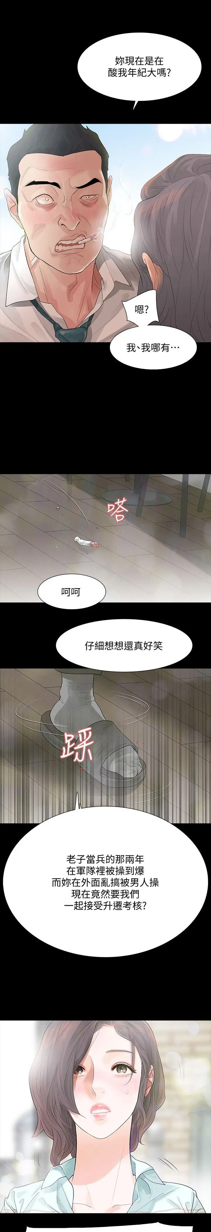 Revenge复仇无删减[顶通]韩漫全集-第3話-守護幸福无删减无遮挡章节图片 