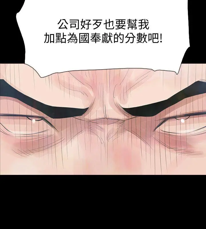 Revenge复仇无删减[顶通]韩漫全集-第3話-守護幸福无删减无遮挡章节图片 