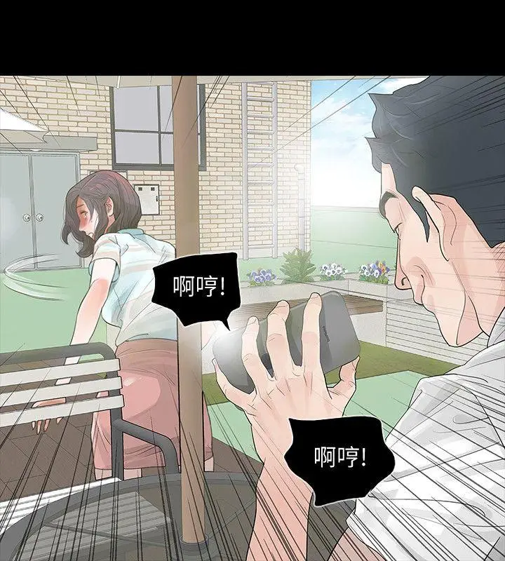 Revenge复仇无删减[顶通]韩漫全集-第3話-守護幸福无删减无遮挡章节图片 
