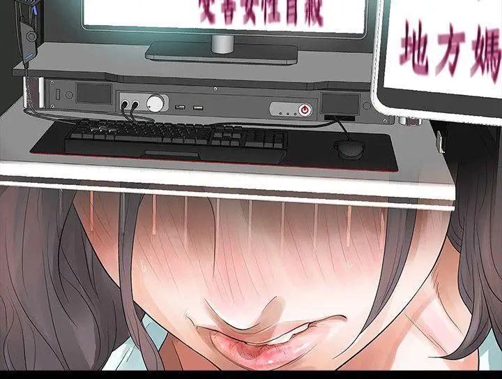 Revenge复仇无删减[顶通]韩漫全集-第3話-守護幸福无删减无遮挡章节图片 