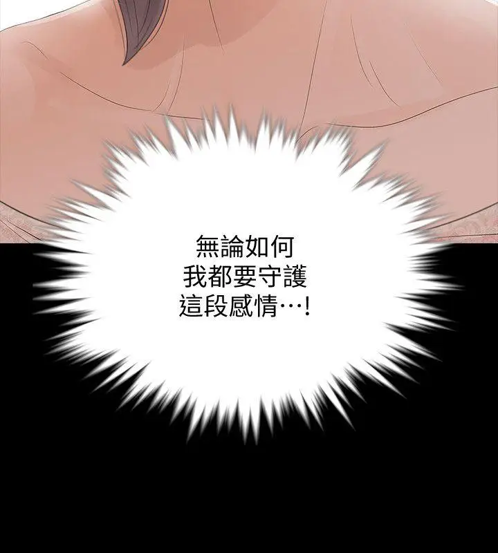 Revenge复仇无删减[顶通]韩漫全集-第3話-守護幸福无删减无遮挡章节图片 