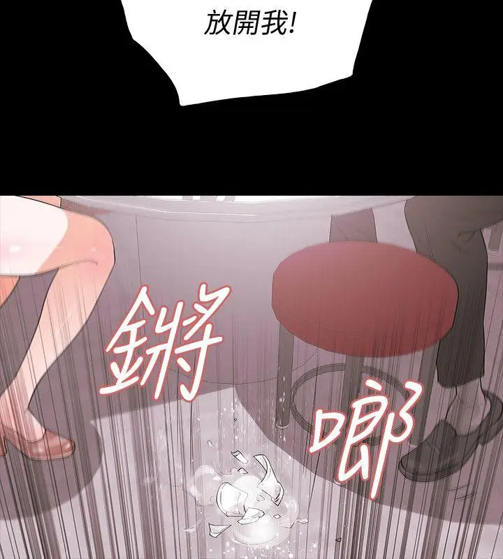 Revenge复仇无删减[顶通]韩漫全集-第3話-守護幸福无删减无遮挡章节图片 