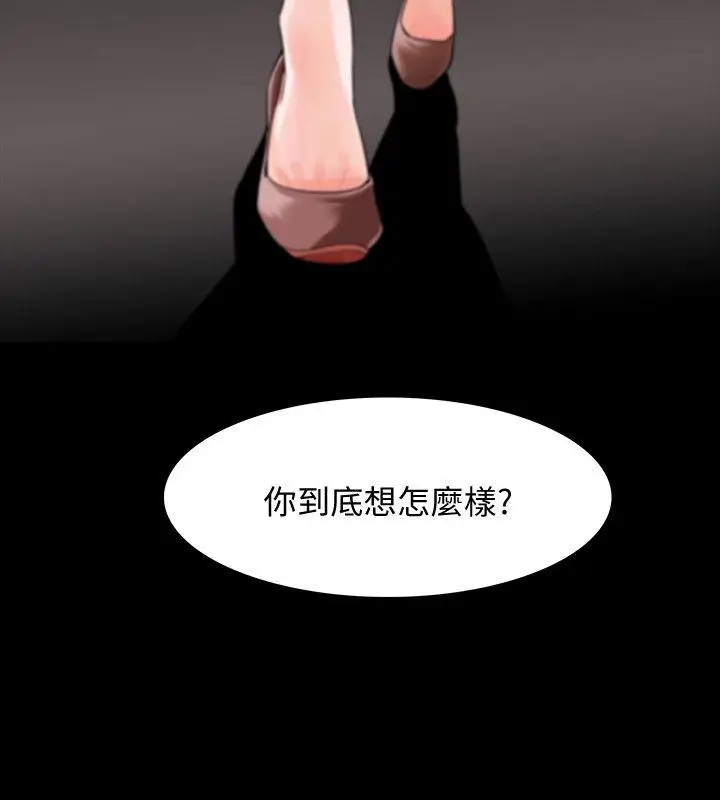 Revenge复仇无删减[顶通]韩漫全集-第3話-守護幸福无删减无遮挡章节图片 