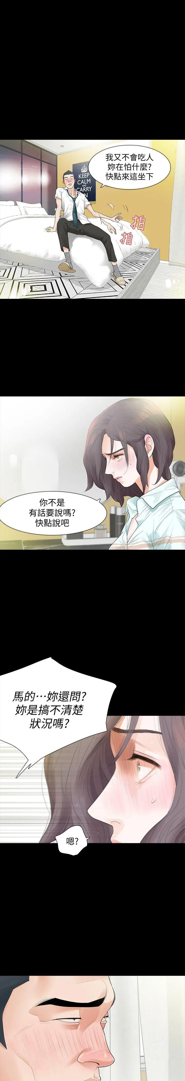 Revenge复仇无删减[顶通]韩漫全集-第4話-高主任的威脅无删减无遮挡章节图片 