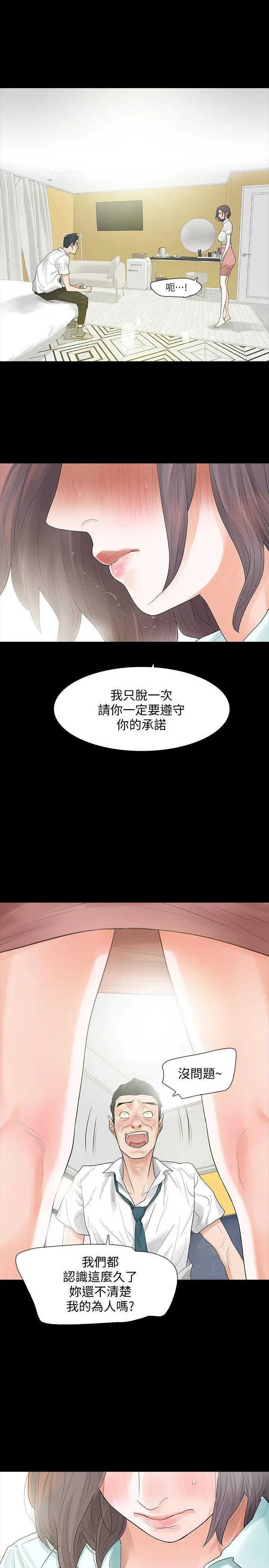Revenge复仇无删减[顶通]韩漫全集-第4話-高主任的威脅无删减无遮挡章节图片 